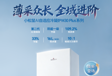小松鼠壁挂炉怎么样？从研发制造到M30 PLUS，把真实情况说清楚