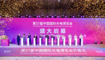 第27届中国国际光电博览会开展首日盛况空前，“光 + AI”激活光电全产业链新动能