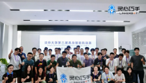 指尖砺锋芒，产学共新程｜清华具身智能挑战赛首设灵巧手赛道，灵心巧手全程护航