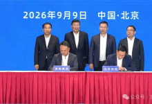首钢集团与北京电控签署战略合作协议