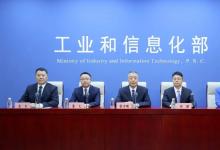 工业和信息化部举行新闻发布会 介绍智能网联新能源汽车产业高质量发展情况