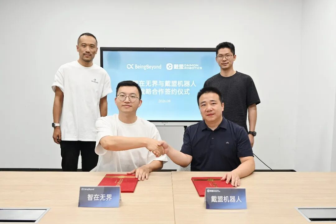戴盟机器人携手智在无界,共同落地精密柔性制造场景 戴盟机器人携手智在无界,共同落地精密柔性制造场景