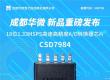 成都华微推出面向工业自动化的18位高速高精度A/D转换器芯片