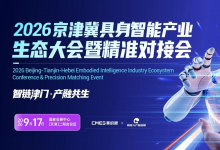【具身智能白皮书发布】人形机器人的竞争终点在哪？回归硬件本源拆解底层核心逻辑