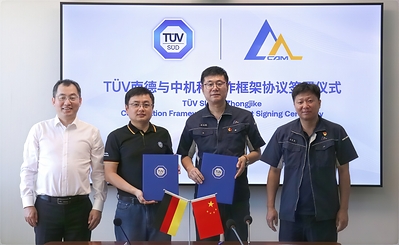 TÜV南德与中机科签约仪式 TÜV南德与中机科签约仪式