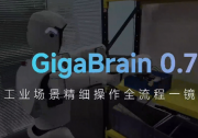 地瓜机器人与极佳视界联手，开源模型GigaBrain-0.7搭载旭日S600将实现多类本体端侧部署