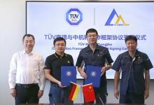 TÜV南德与中机科达成合作，携手赋能中国工程机械合规出海