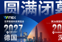 首届“i³开创者”人工智能OPC创新创业大赛圆满收官！