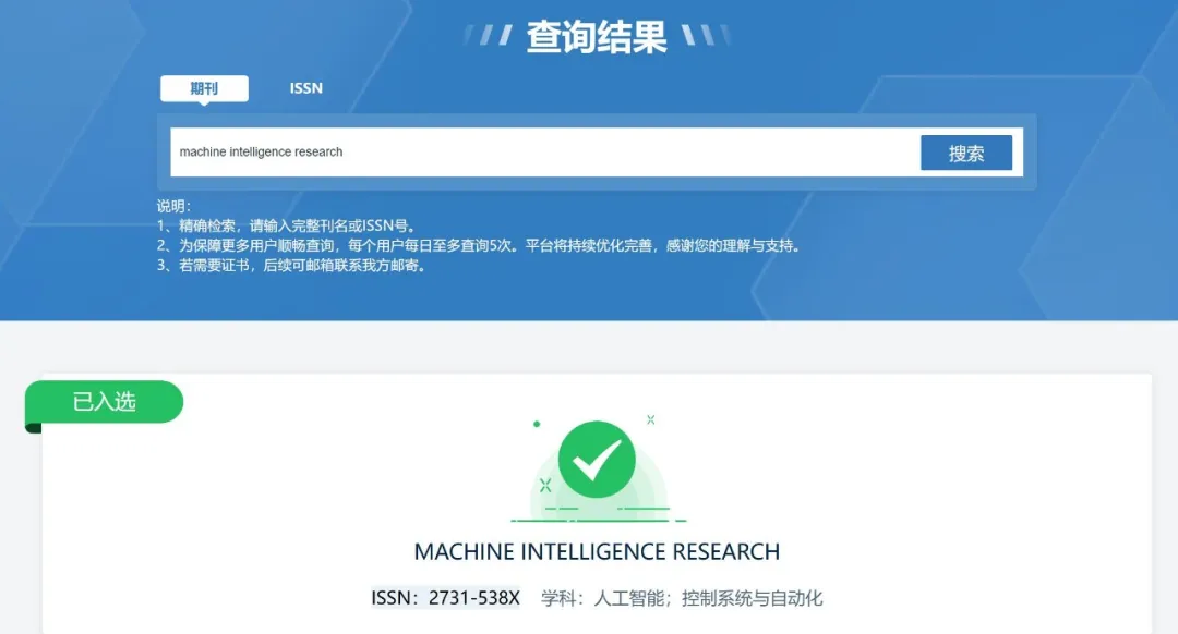 入选截图