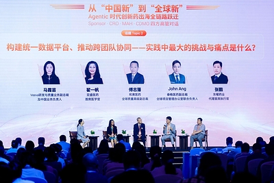 2026 Veeva中国研发及质量峰会圆桌论坛 2026 Veeva中国研发及质量峰会圆桌论坛