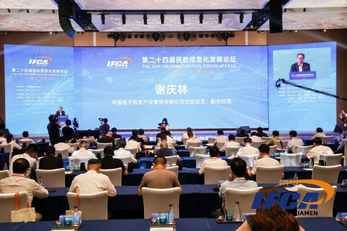 共绘AI+民航新蓝图 中国电子助力民航智能化落地见效