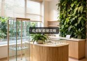 成都配眼镜攻略：多花几千块避坑指南，值得看！