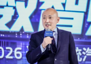 AI重塑创新力 数智赋能全生态｜2026达索系统汽车与交通运输行业高峰论坛成功举办