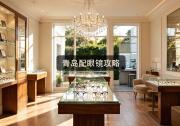 青岛配眼镜攻略：多花五千大洋的冤大头，看完少走弯路！