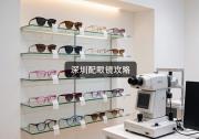 深圳配眼镜攻略：别再犯傻，省下几千冤枉钱真不难