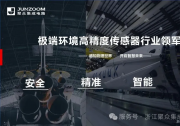 聚众集成电路完成Pre-A轮5000万元融资