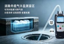 多链路无线传输赋能应急侦检，万安迪 EDW600 便携式气体检测仪落地消防救援实战场景