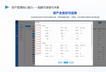 提升研发设备利用率，2026年值得关注的光电资产管理系统分享