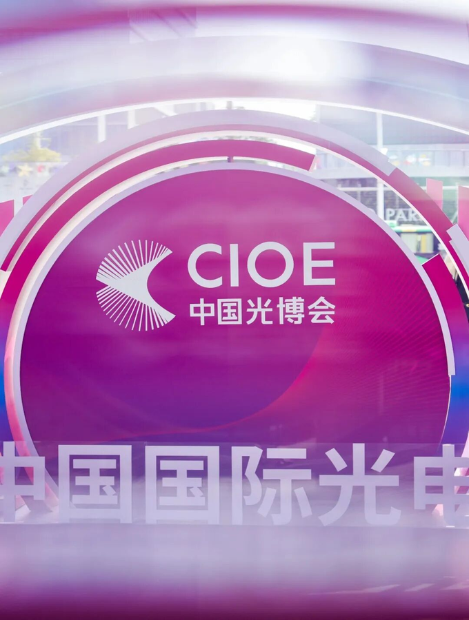 以光为媒 感知万物——神州普惠CIOE2026中国光博会圆满收官 以光为媒 感知万物——神州普惠CIOE2026中国光博会圆满收官