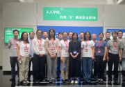 高校专家企业行｜走进瑞萨电子苏州工厂，深化产教融合与电子信息人才培养交流