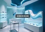 成都配眼镜攻略：你的眼镜买了多少钱？贵的不一定好！