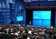 2026中国机械工程学会科普大会在沪举行