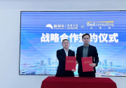 极视角与百思特达成战略合作，共启中国版FDE新范式