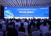 孔磊在2026 IC WORLD大会作产业推介，北京亦庄加快建设集成电路产业创新高地