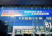 第十四届中国国际国防电子展览会在京开幕
