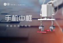 2026年手机中框自动化产线夹爪选型指南：无痕、高精度与高兼容的平衡之道