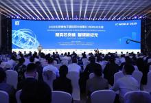 孔磊在2026 IC WORLD大会作产业推介，北京亦庄加快建设集成电路产业创新高地