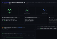工控机宕机之前，PHM检测系统早就有征兆了