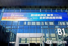 第十四届中国国际国防电子展览会在京开幕
