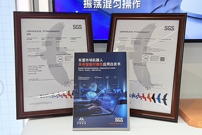 SGS与灵境智源联合发布白皮书并授予Performance Tested Mark