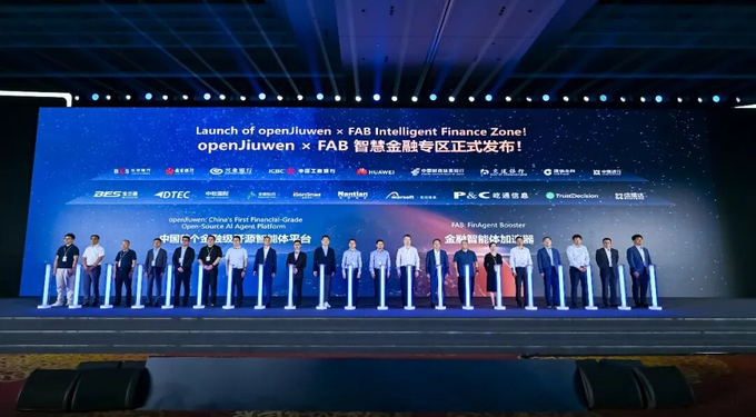 华为携手伙伴共同发布openJiuwen x FAB智慧金融专区,加速生产级智能体规模化落地 华为携手伙伴共同发布openJiuwen x FAB智慧金融专区,加速生产级智能体规模化落地