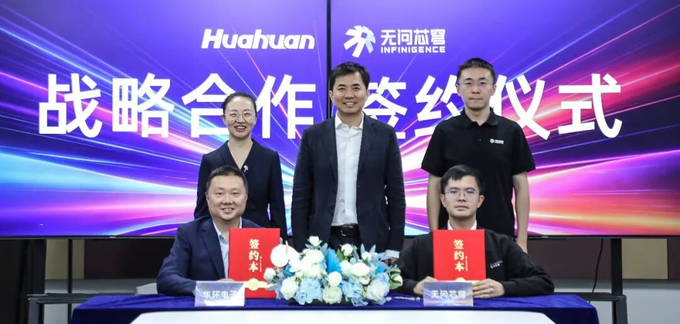 无问芯穹与华环电子签署战略合作协议,共同探索国产异构算力AI基础设施新方向 无问芯穹与华环电子签署战略合作协议,共同探索国产异构算力AI基础设施新方向