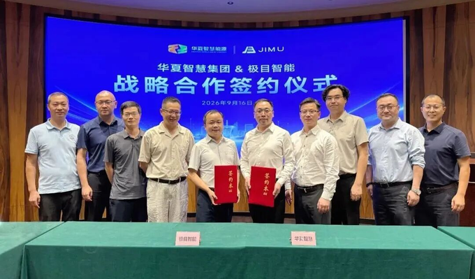 极目智能与华夏智慧集团达成战略合作,携手推动智能驾驶技术与产业应用融合发展 极目智能与华夏智慧集团达成战略合作,携手推动智能驾驶技术与产业应用融合发展