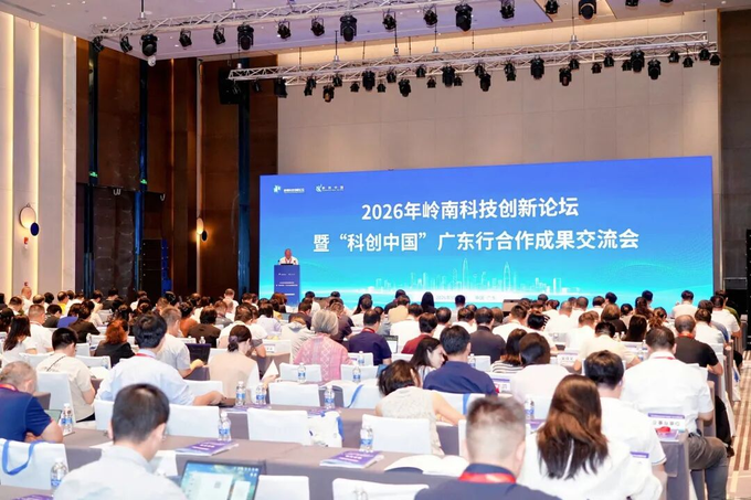 “科创中国”广东行合作成果交流会暨2026年岭南科技创新论坛在深圳举办