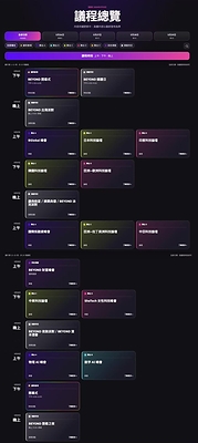 BEYOND 2027 议程总览(更新于9月15日) BEYOND 2027 议程总览(更新于9月15日)