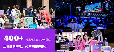 BEYOND 2026 开发者计划及 OPC 现场 BEYOND 2026 开发者计划及 OPC 现场