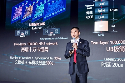 华为数据通信产品线总裁王雷发表主题演讲 华为数据通信产品线总裁王雷发表主题演讲
