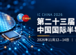 IC China 2026招展｜连接半导体产业链，拓展自动化应用新机遇