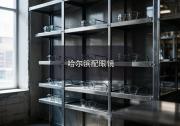 哈尔滨配眼镜注意事项，手机越拿越远就是老花信号！