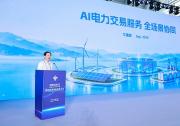 协鑫能科AI能源交易服务实现全场景协同