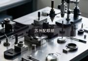 苏州配眼镜注意事项，内行人都懂的配镜心得一次说清