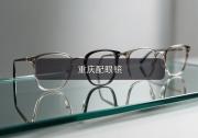 重庆配眼镜注意事项，青少年近视防控，家长必看避雷提醒