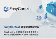 告别逐台配置：2026年企业macOS规模化管理的选型指南与EasyControl实践