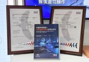 SGS与灵境智源发布东盟市场机器人具身智脑可靠性应用白皮书