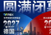 致敬AI七十载·Token经济启新元｜2026 Token经济发展大会在深举行