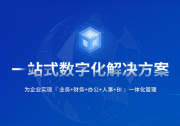 2026跨境ERP选型指南：从全托管到业财一体，三大场景实测对比